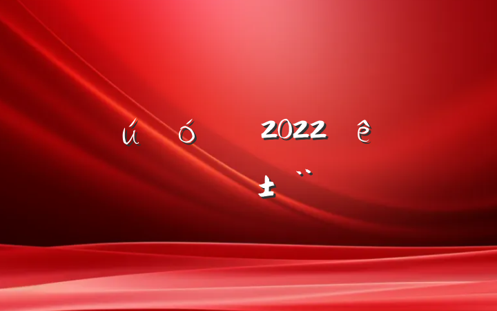 ɲ2022ְ