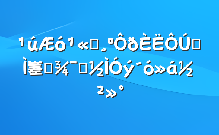 ˾Ⱥ嵳Աʾὲ