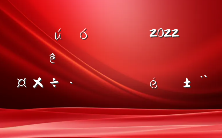 ˾2022ʶ̬淶