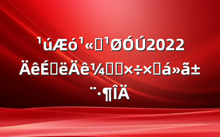 ˾2022ϰͼ칤ܽ㱨