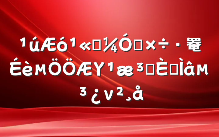 ˾ǿ罨ΥԺר⵳ν