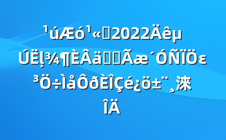 ˾2022ļʵȫε淶