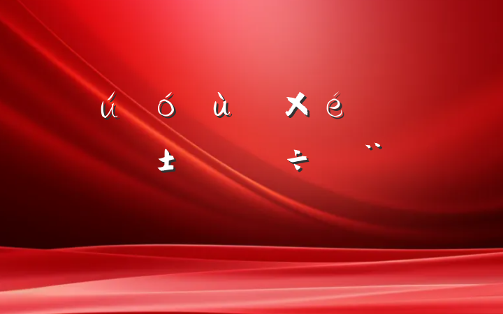 㵳֯չ괴ǻб