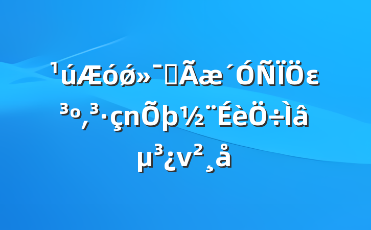 ǿȫε͵⵳ν