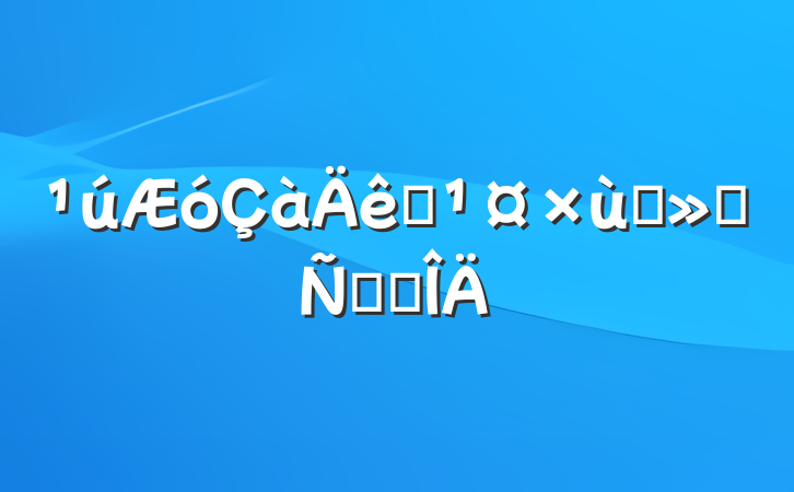 Ա̸ᷢԸ巶