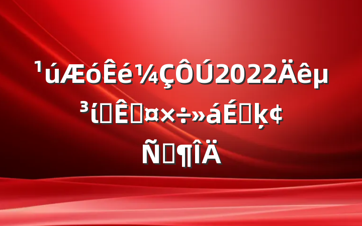 2022굳ίѲӹϵķԷ
