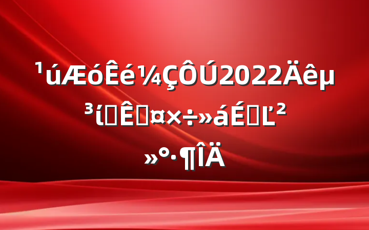 2022굳ίѲӹϵĽ