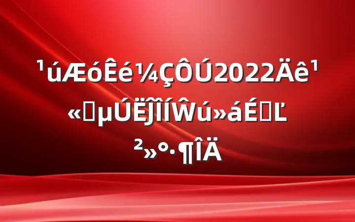 2022깫˾ĴŴϵĽ