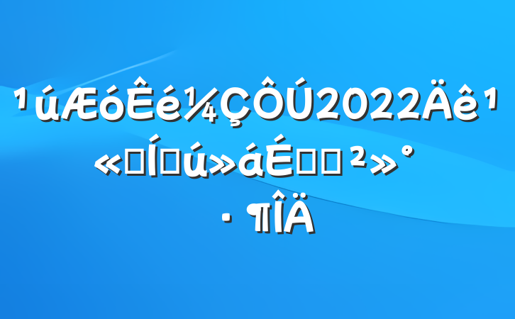 2022깫˾ŴϵĽ