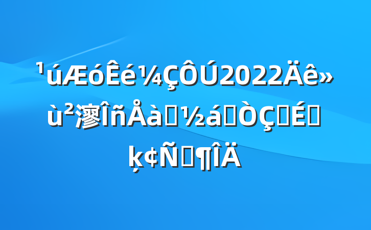 2022㵳ѵҵʽϵķԷ