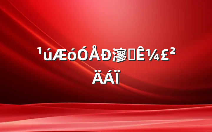 㵳Ա¼