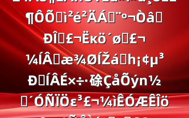 ҵί2024˶ռϣʶ̬ĸͷɹŽͳһԼ硢ࡢεٹ˾20250205