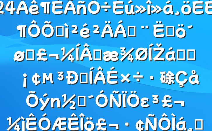ҵί2024˶ռϣĸͷɹŽͳһԼ硢ࡢεٹ˾20250305