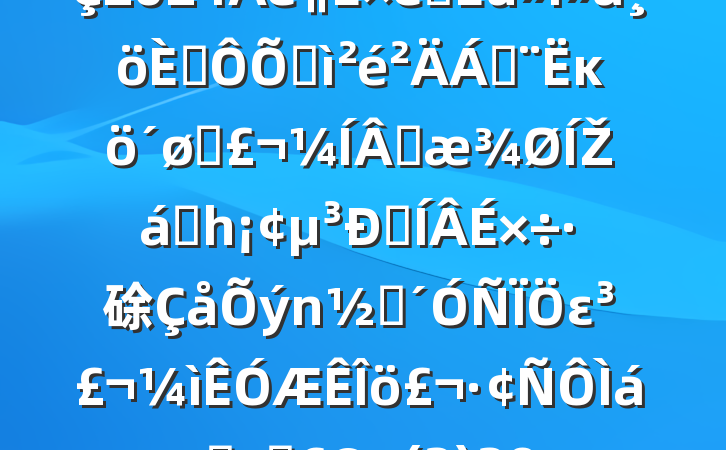 ҵ֧2024֯˶ռϣĸͷɹŽͳһԼ硢ࡢεٹ˾ (2)20250312