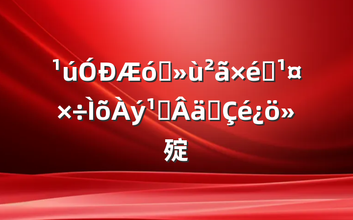 ҵ֯᳹ʵ㱨
