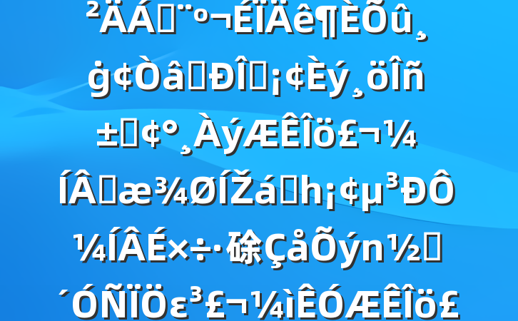 ҵ쵼2024ռϣġʶ̬ءɹŽͳһԼ硢ࡢεٹ˾20250226
