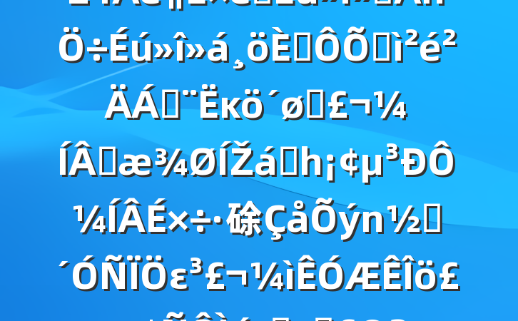 ҵ쵼ɲ2024֯ᡢ˶ռϣĸͷɹŽͳһԼ硢ࡢεٹ˾20250219
