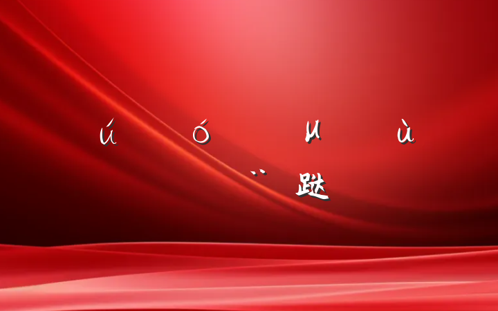 ҵμǿ㵳֧跶