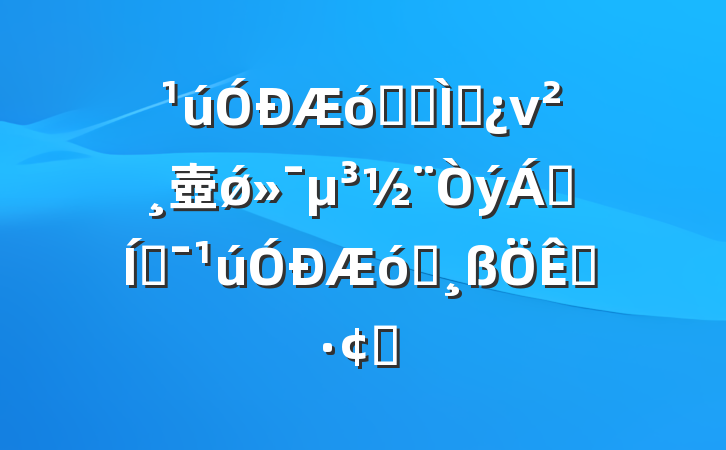 ҵר⵳ν壺ǿ죬ƶҵչ