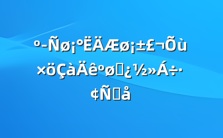 øɲԸ