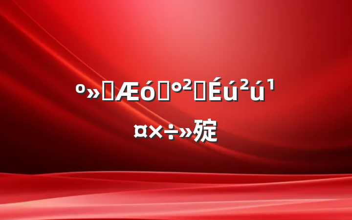ʵҵȫ㱨