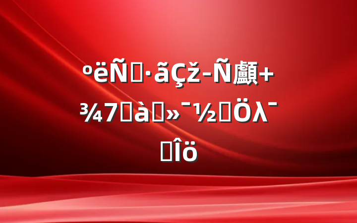 ž顱 ׶Ԫⷨλǳ