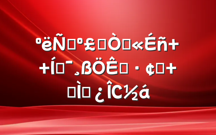 ﻴս۾  ƶչ ר⵳С