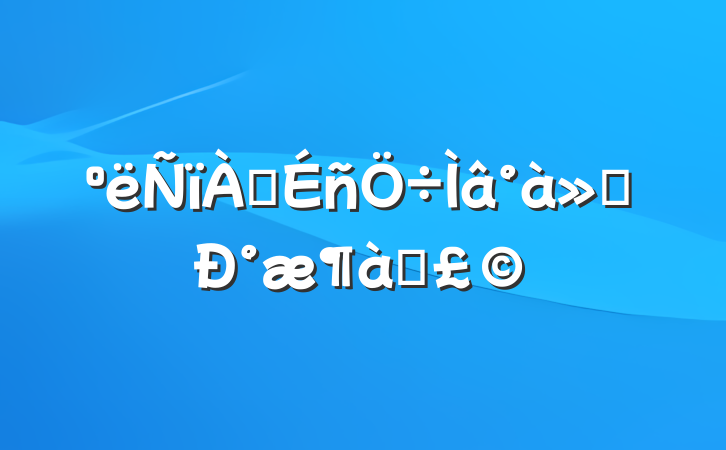 ׷澫ᣨ°ƪ