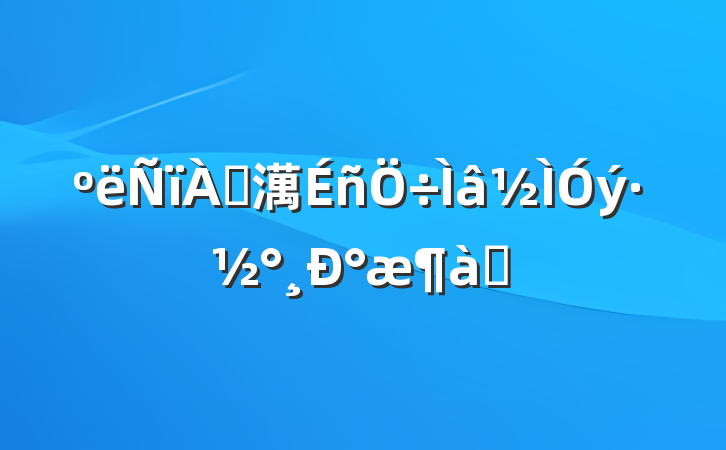 ׷澫°ƪ