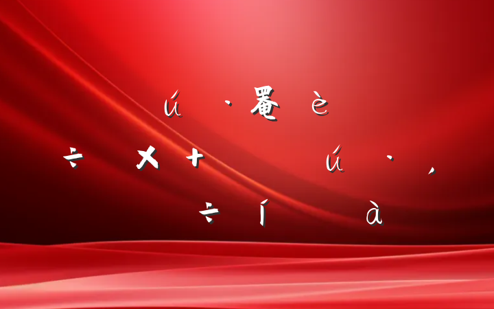 ʱ·罨 ʱ·,Ʒƪ