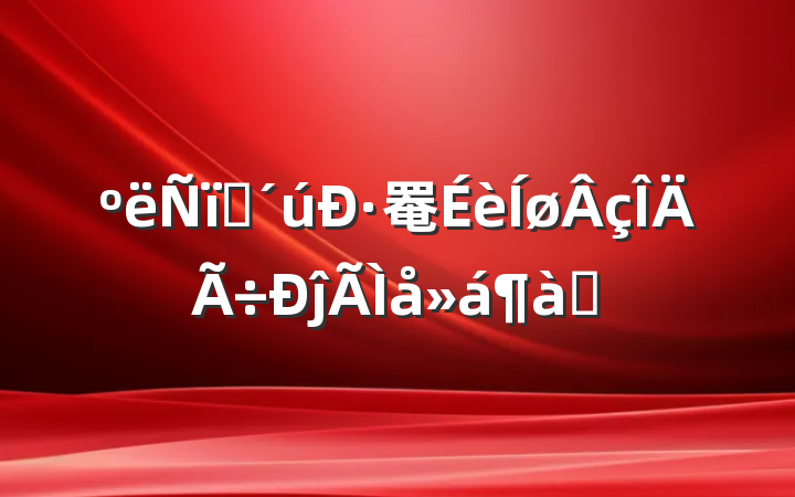 ʱ·罨ĵƪ
