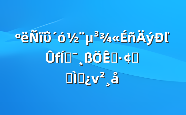 ΰ󽨵ľƶչר⵳ν