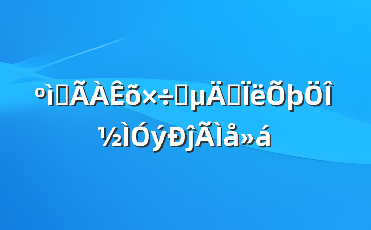 ɫƷ˼νĵ