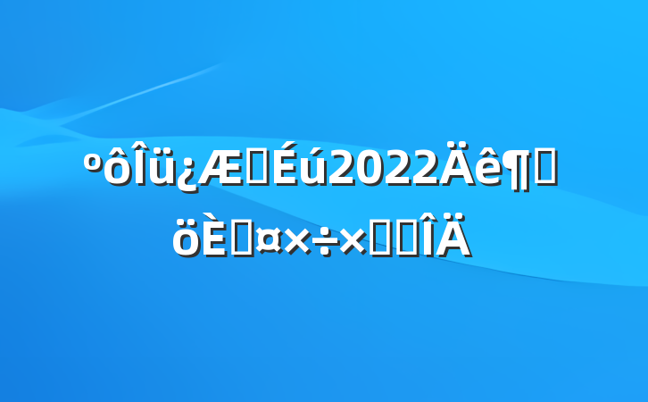 ҽ2022ȸ˹ܽ᷶