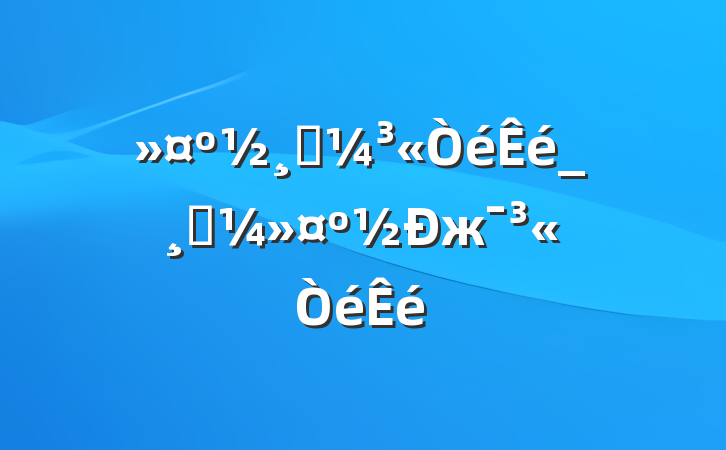 ߿_߿ж