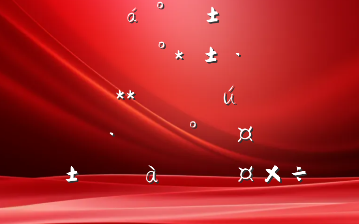 áաܣܡ*չ**ƶҵչߡ˹ܡרѵĹ㱨