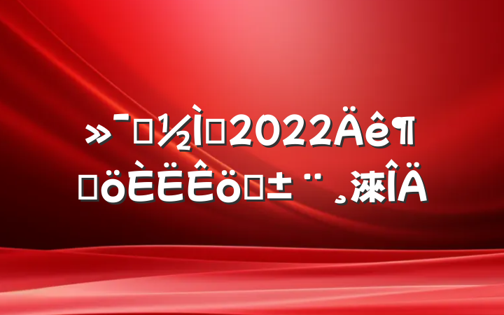 ѧʦ2022ȸְ淶