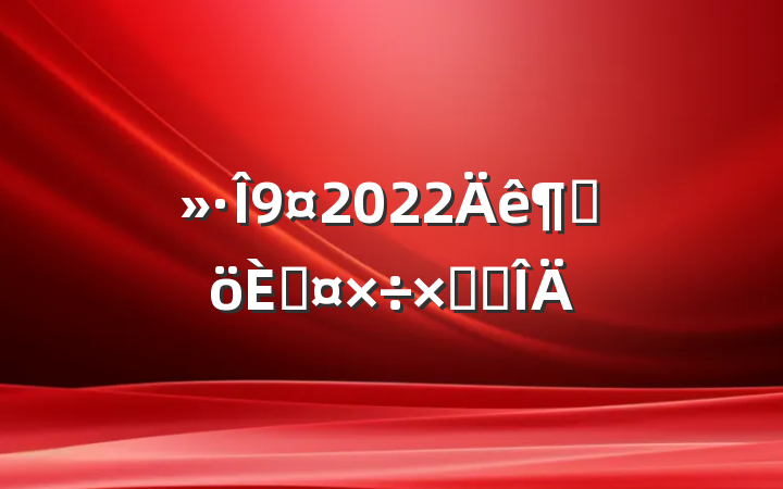 2022ȸ˹ܽ᷶