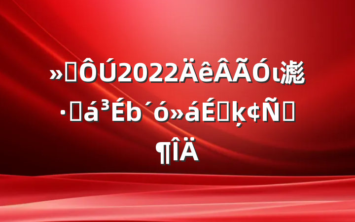 ᳤2022ι滮ֻϵķԷ