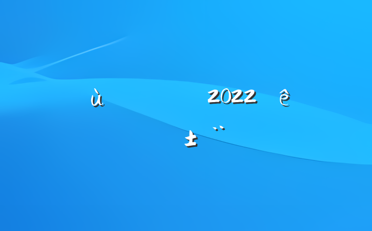 ɲ2022ְ淶