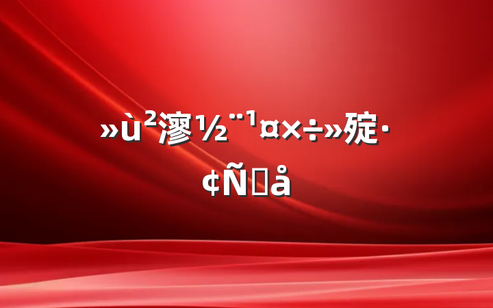 㵳㱨Ը