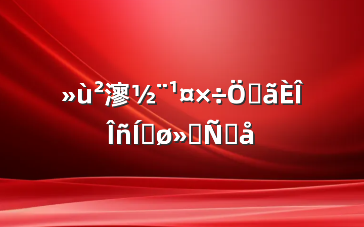 㵳صƽᷢԸ
