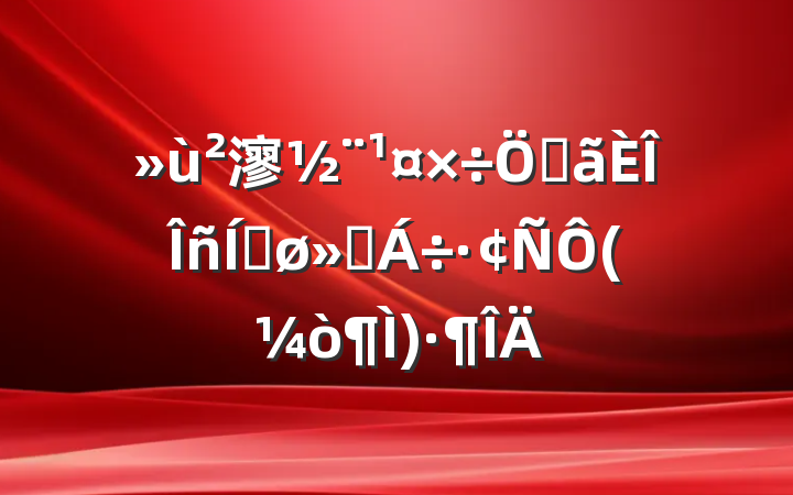 㵳صƽύ()