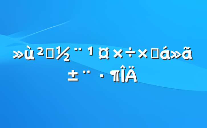 㵳ܽ㱨