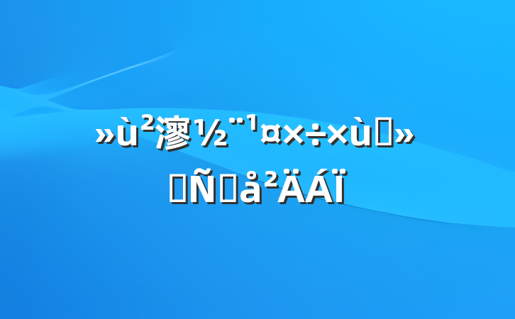 㵳̸ᷢԸ