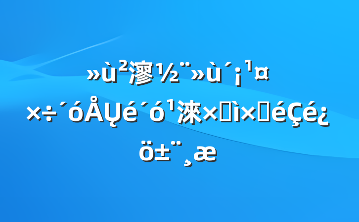 㵳Ų淶ԼԲ
