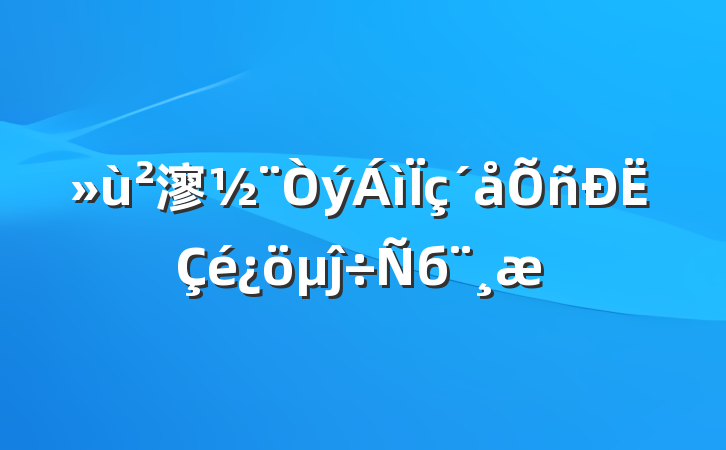 㵳ĵб