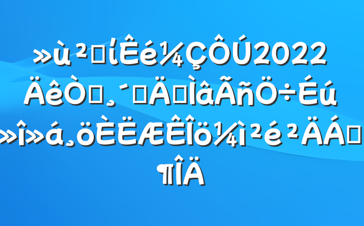 㵳ί2022԰ٸרϷ