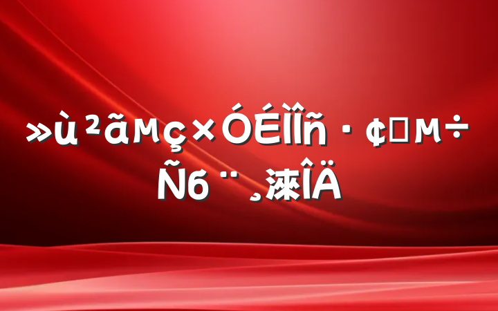 չб淶