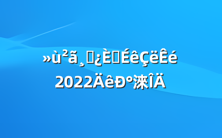 ɲ뵳2022°淶